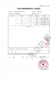 鋁陽極檢驗報告2