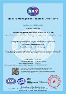 ISO 9001證書